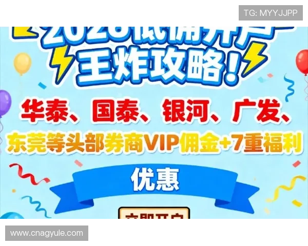 AG电子游戏开户优惠活动大揭秘，注册即享丰富福利和专属奖励